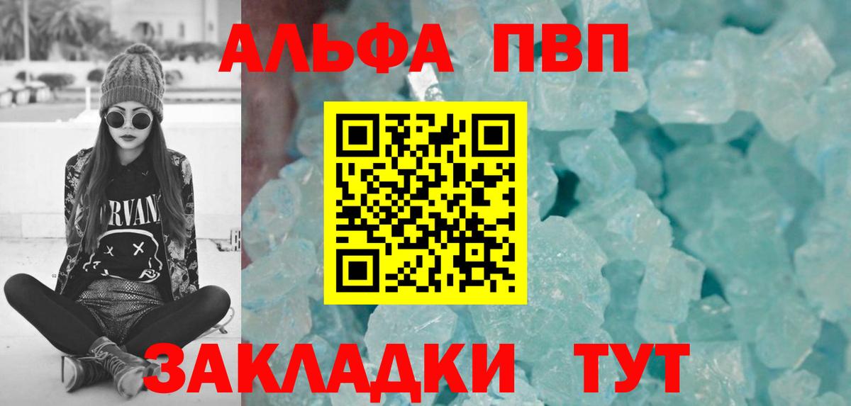 Октябрьский  A-PVP  Alpha PVP СК  Вход с VPN  Alfa_PVP кристаллы  купить  сайты  APVP СК КРИС 