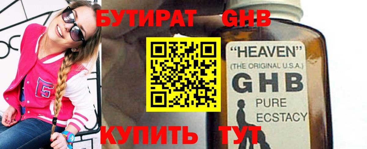 БУТИРАТ  Вход с VPN  Октябрьский  Бутират буратино 