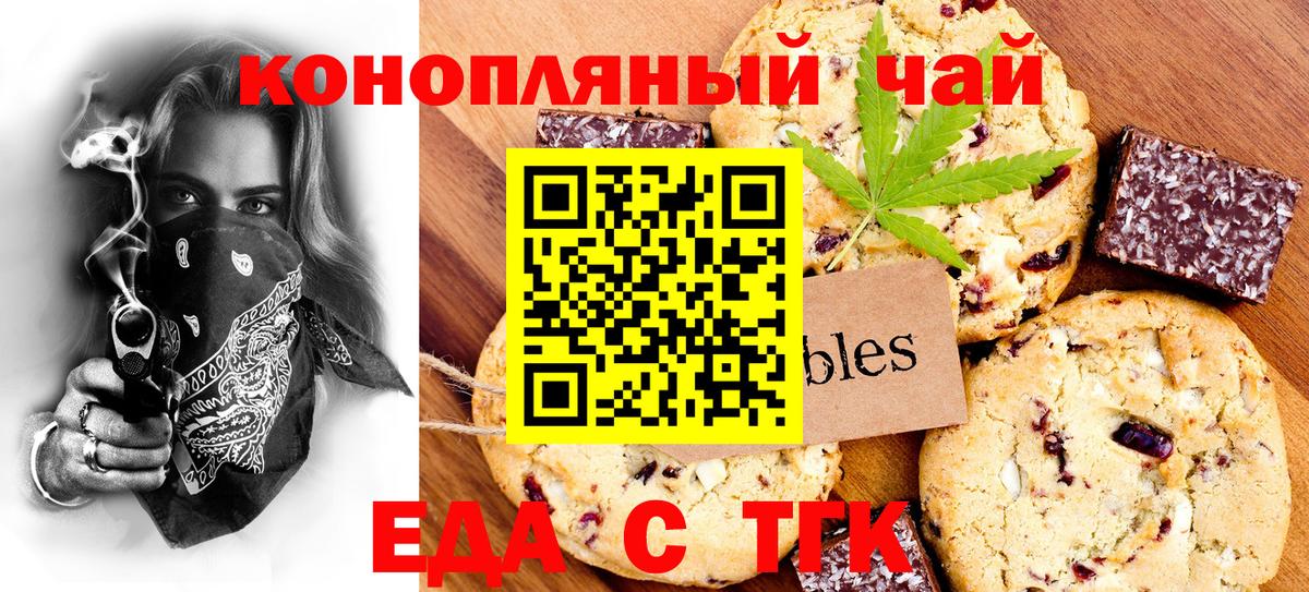 Canna-Cookies марихуана  Вход с VPN  Октябрьский 