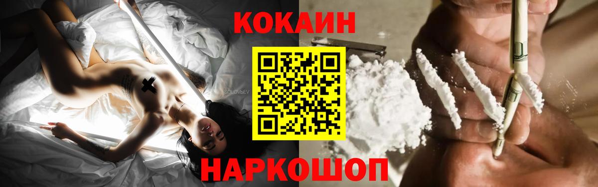 COCAIN Перу Октябрьский