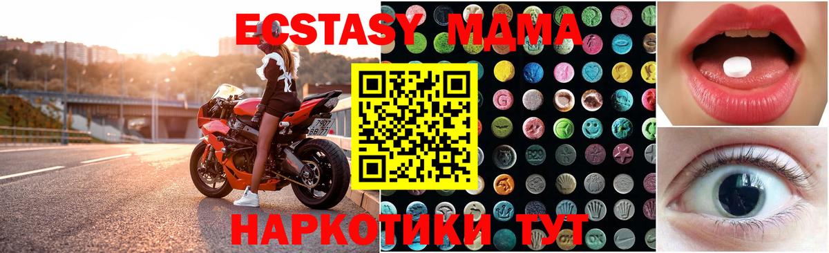 Экстази DUBAI  Экстази  Ecstasy DUBAI  Октябрьский  Вход с VPN 