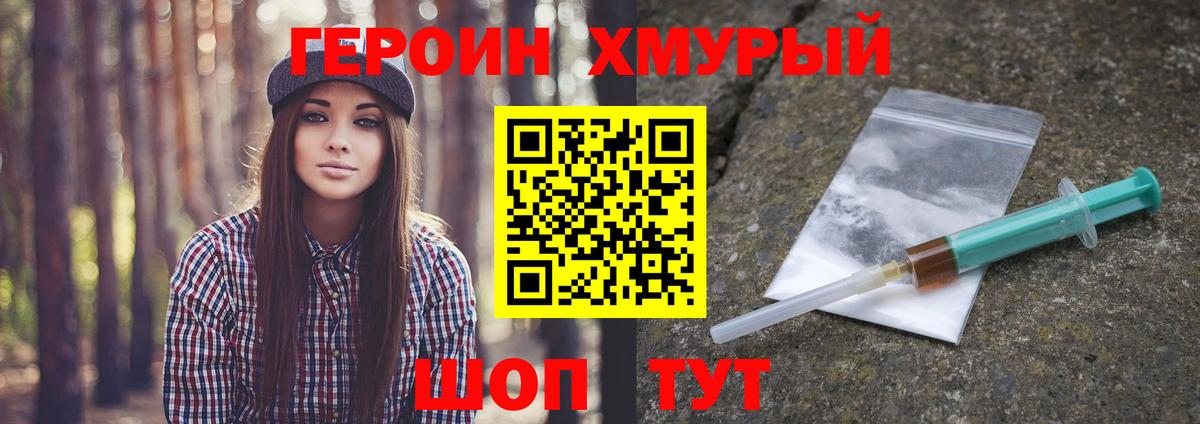 ГЕРОИН  ГЕРОИН гречка  Вход с VPN  Октябрьский 