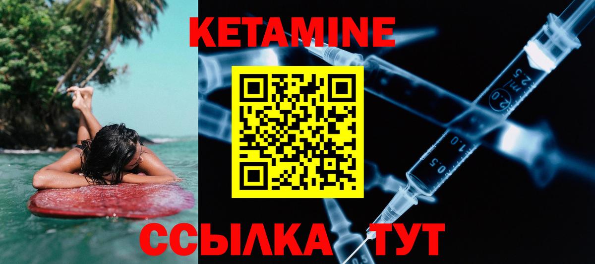 КЕТАМИН VHQ  КЕТАМИН VHQ  Октябрьский  Вход с VPN 