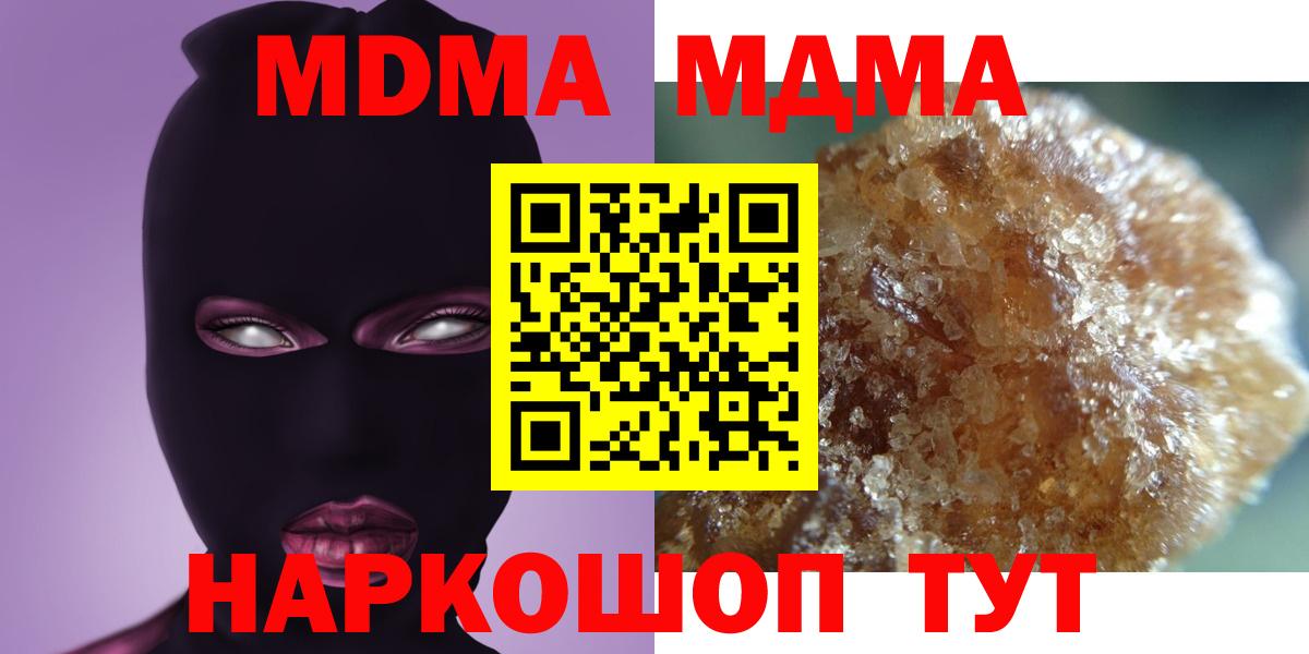 MDMA Molly Октябрьский