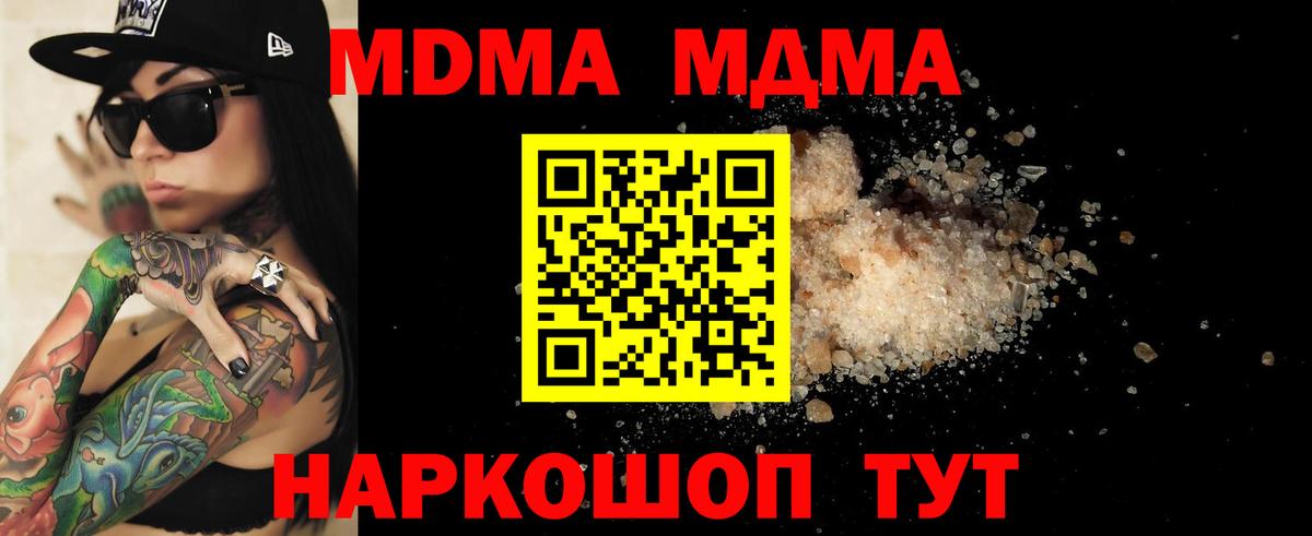 МДМА  Вход с VPN  Октябрьский  MDMA VHQ 