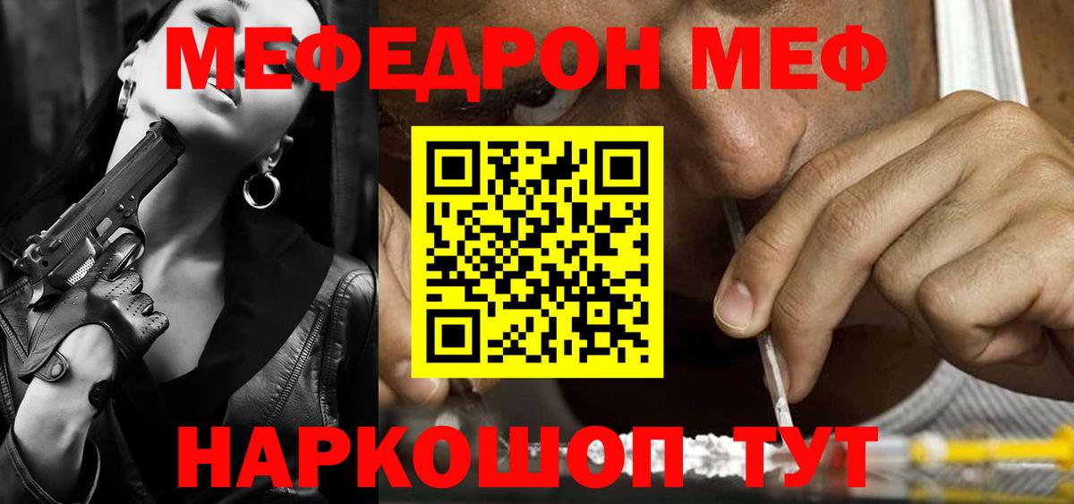 Мефедрон мука Октябрьский