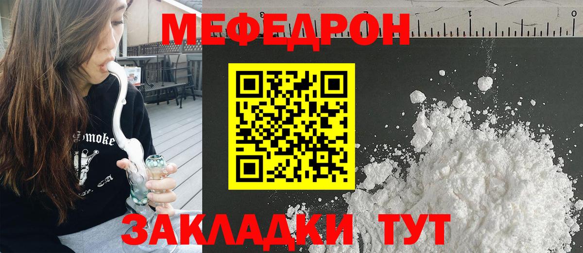 Мефедрон  Мефедрон  Октябрьский  Вход с VPN  МЯУ-МЯУ 4 MMC 