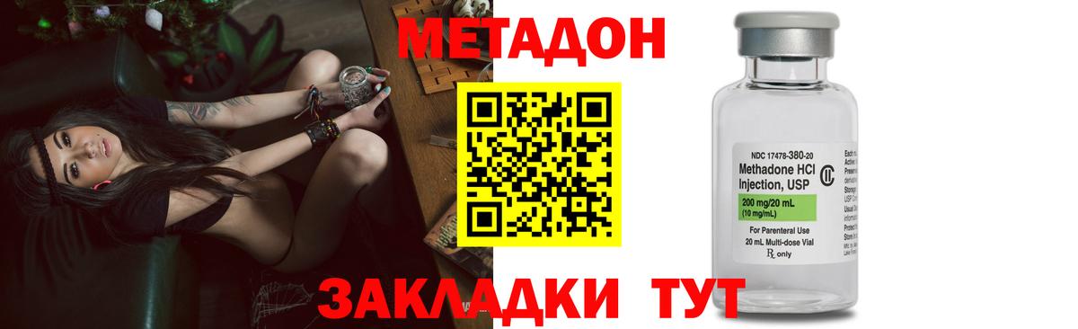 Метадон кристалл  МЕТАДОН мёд  Вход с VPN  Октябрьский 