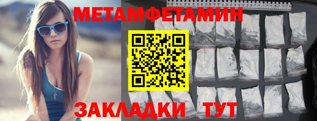 Первитин мет  Вход с VPN  Октябрьский 