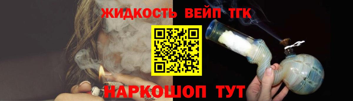 ТГК концентрат  Вход с VPN  Дистиллят ТГК THC oil  Октябрьский 