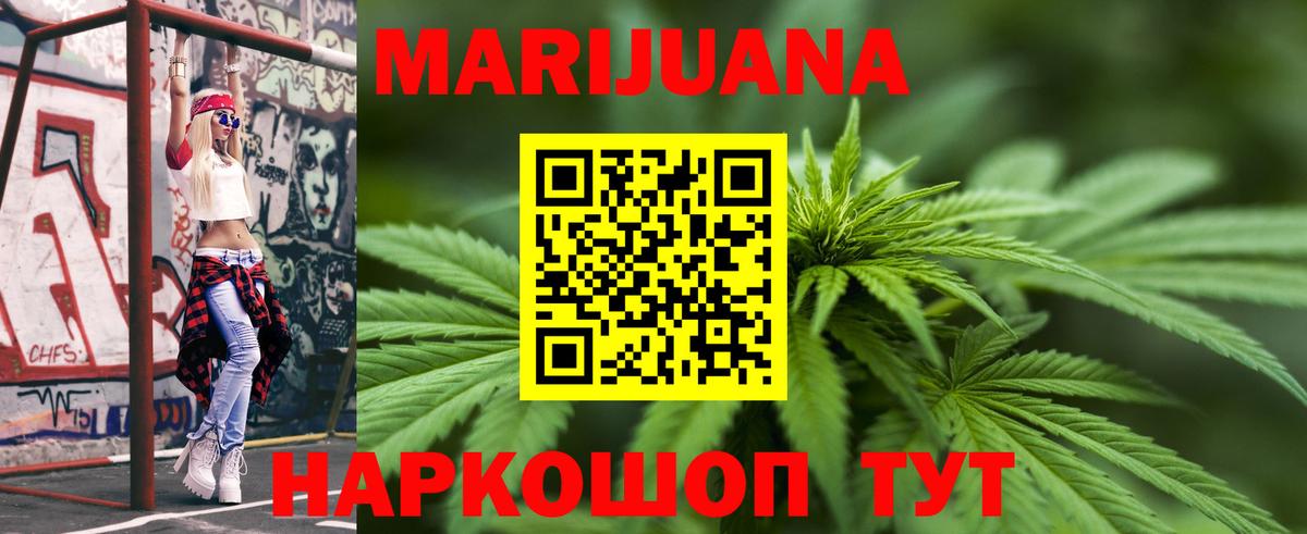МАРИХУАНА тримм  Бошки марихуана White Widow  Марихуана MAZAR  Октябрьский  Бошки Шишки планчик  Вход с VPN 